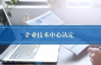 为什么企业自行申报高企容易失败？