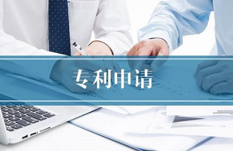 申请专利有什么条件？