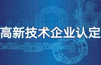 关于2022西安市年国家高新技术企业培育库入库申报的通知